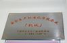 China NINGBO LIFT WINCH MANUFACTURE CO.,LTD certification